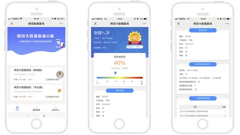 网贷APP注册多了 会有什么影响?