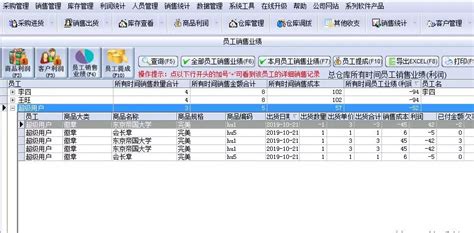 免费销售管理软件