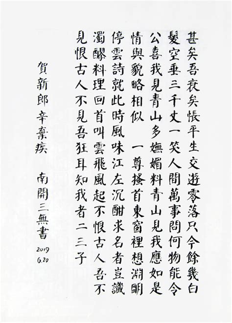 管鲍之交简介20字