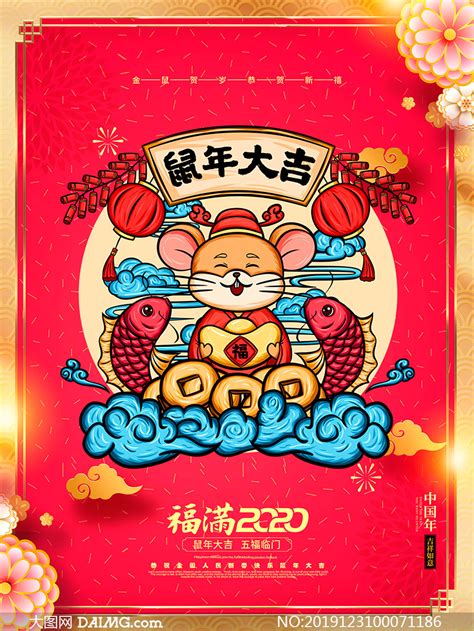 2022鼠年金句祝福自己