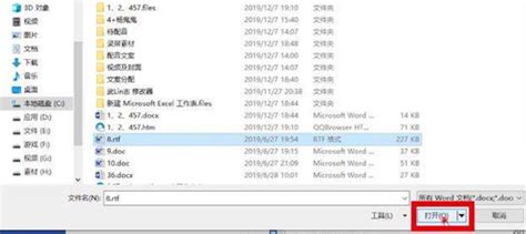 ＂word文档＂和＂RTF＂这两种格式有什么不同?