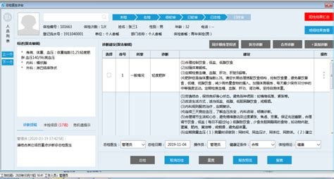 手写医用标签字迹不好识别,有什么好办法吗?