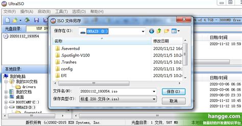 esd格式的文件如何安装