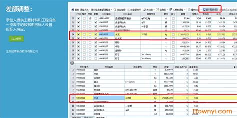 工程造价要用的软件有哪些??