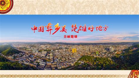 楚雄信息网 楚雄公众信息网 楚雄房产信息 楚雄州最全的信息发布平台