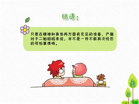 备孕的宝宝会更聪明吗