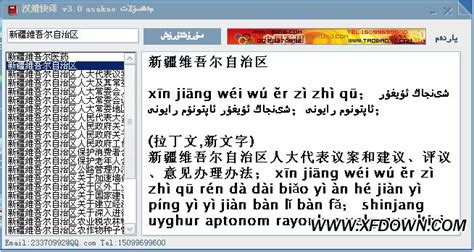 汉语翻译维语的软件或网站 知道个告诉我