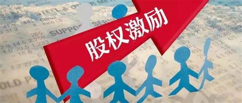 非上市公司股权激励怎么做?
