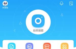 什么软件一拍题就出答案