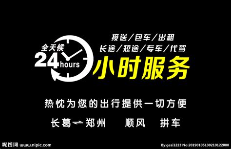 長虹電視投訴電話是什么號
