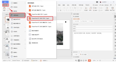 pptx文件是什么?