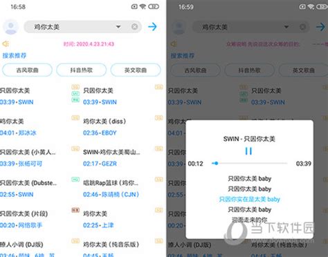 我的手机LG C320,什么软件听歌有歌词,适配我手机的