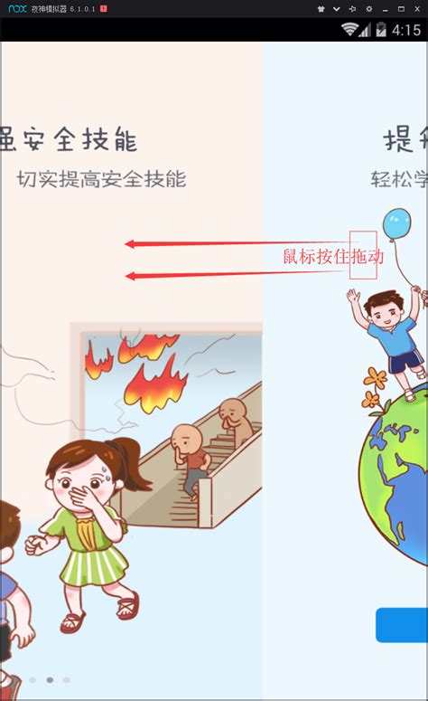 安全教育——我会使用小剪刀