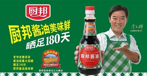 廚邦醬油好在哪里?