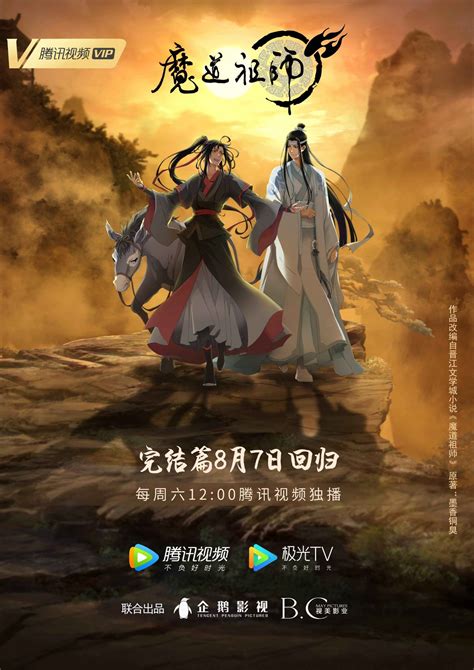 描写魔道祖师的句子(共59句)