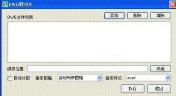 dgn格式的文件用什么打开还有怎么转换成dwg