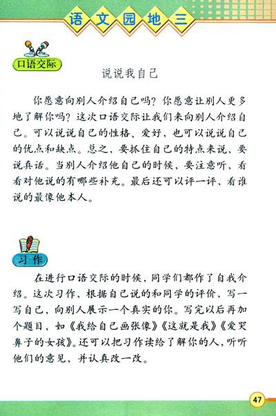 困意相伴_小学作文400字[优秀7则]