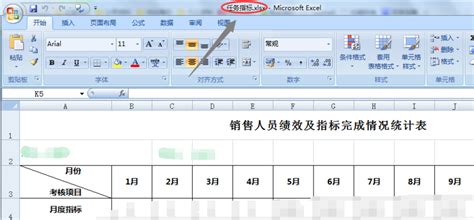 WP8手机怎样打开xlsx文件