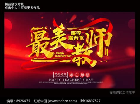 我身边最美的老师_人物作文200字(通用5篇)