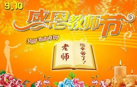 祝福老师五一快乐的话