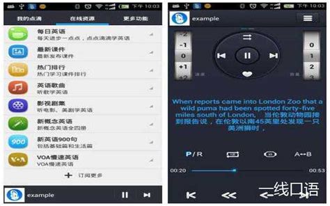 网上测听力的软件