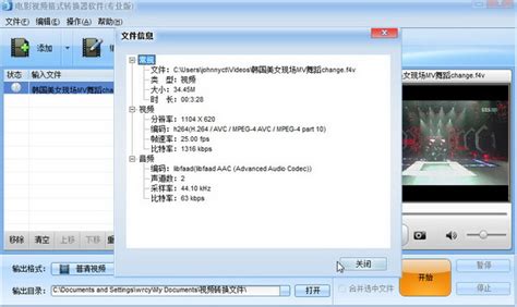 f4v是什么格式 求一个转换软件
