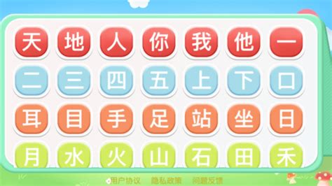 识字app哪个最好免费