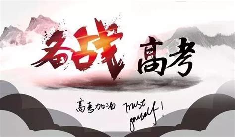 2023高考励志句子改变自己