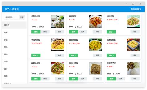 店铺装修饿了么商家怎么关闭