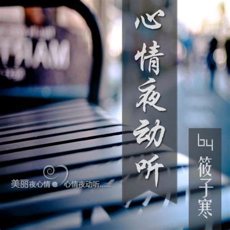 夜听情话语录（推荐111条）