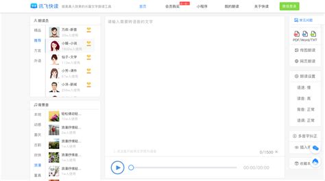 自媒体视频制作后用什么软件配音？