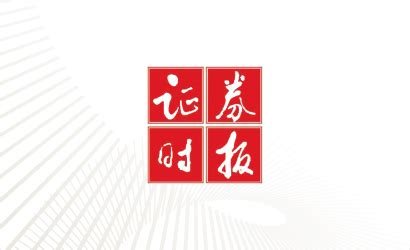 证券三大报的网址告诉我一下