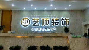昆明装饰公司有哪些