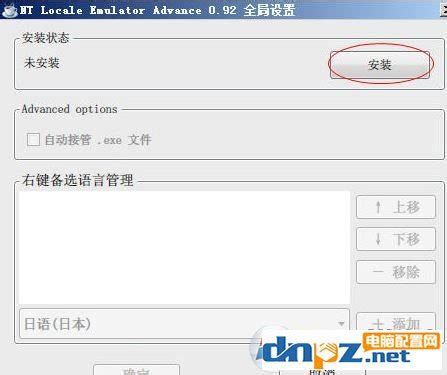 win 7 转区软件