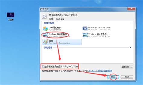图片怎么打开