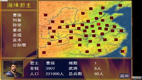 三国群英传怎么成为VIP