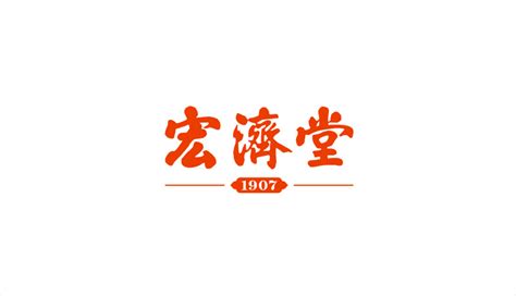 宏濟堂賦是什么?
