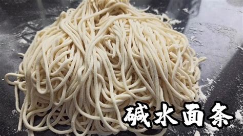 堿面條怎么樣做