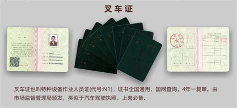 云南昆明市如何考叉車操作證需要多少錢,叉車