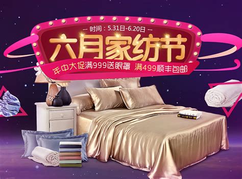 真絲家紡哪些品牌好