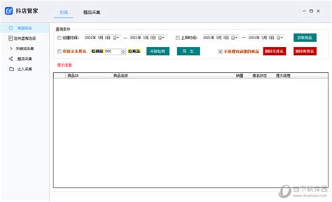 网店管家