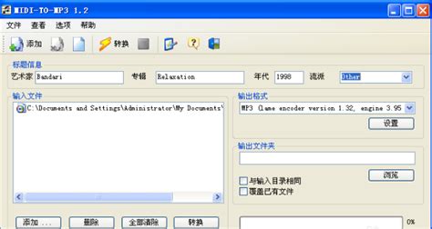 如何把MP3转换成MIDI格式