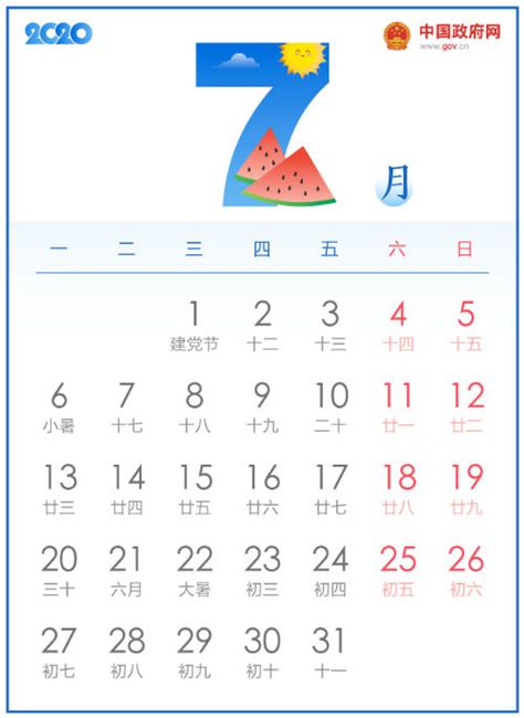 2022年6月份的日历表图片