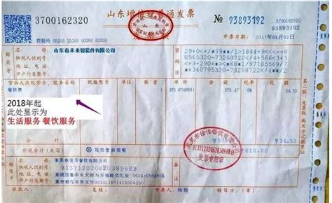老板让去税务局开普票