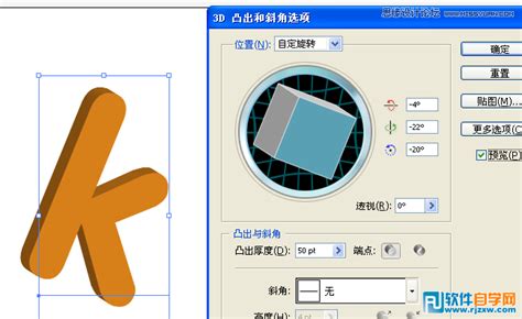 求做字软件 不是做图 好用点的