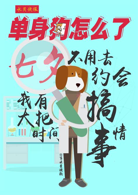 情人节单身狗霸气语录