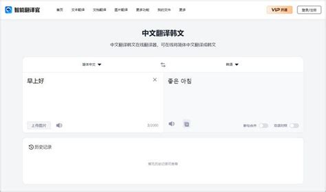 汉语翻译韩语在线翻译