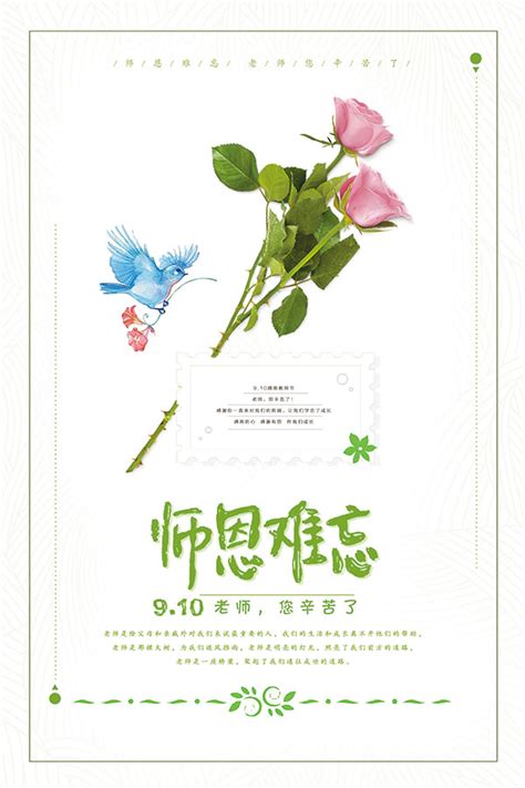 师恩难忘_关于感恩的作文450字(通用8篇)