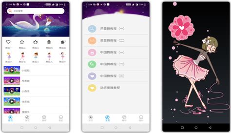 学习舞蹈的app有什么?步骤详细的