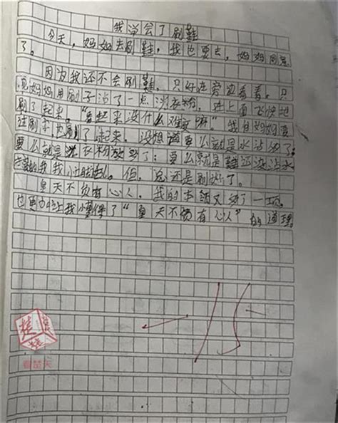 “被监控”_老师的关爱作文700字(共6篇)